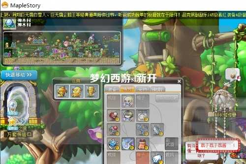 梦幻西游sf新开